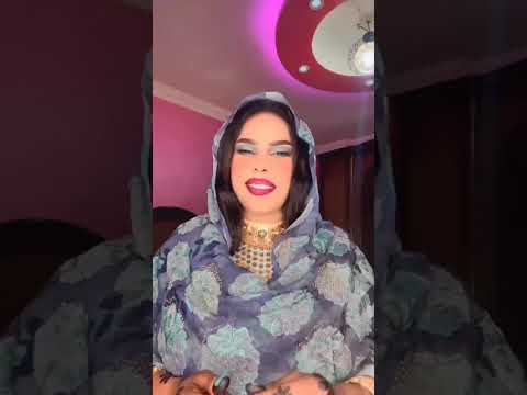 اسيا بنه بالزغروته يا يمه