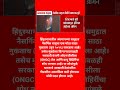 इंडियन ऑईलचं अभिनं #ajitpawar #devendrafadnavis #shorts #shortvideo #eknathshinde #ajitdadapawar