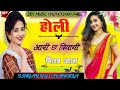       supar hit holi song