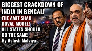 AMIT SHAH AJIT DOVAL MODEL LAUNCHED IN WEST BENGAL! PANIC ON INDIA BANGLADESH BORDER! SILIGURI ALERT
