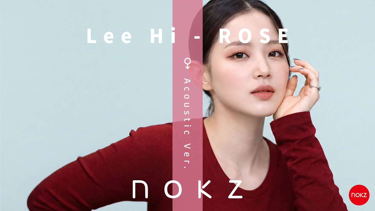 이하이 - Rose (Acoustic Cover)