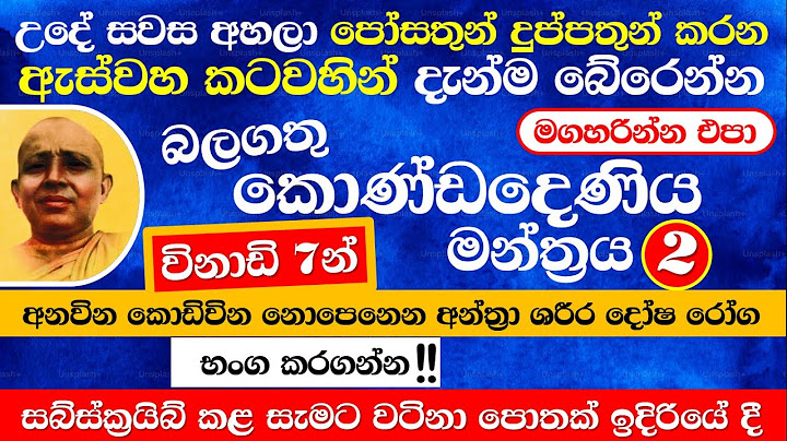 දුප්පතුන් ‍පෝසතුන් කරන කොණ්ඩදෙණියේ නොවරදින පිරිත් මන්ත්‍රය🙏 #life #viral #money #trending #4k #love