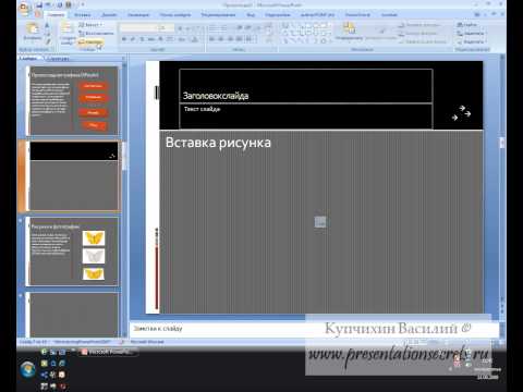 Видео: Как сделать буклет в Word (с картинками)