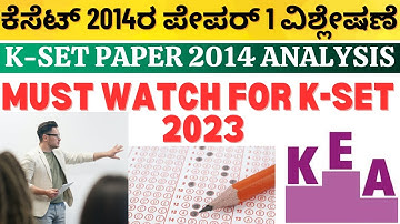 ಕೆಸೆಟ್ 2014ರ ಪ್ರಶ್ನೆ ಪತ್ರಿಕೆ ವಿಶ್ಲೇಷಣೆ | KSET 2014 QUESTION PAPER ANALYSIS | KSET 2023 | UGC NET