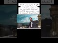 صلاح البحر مسويتلك سحر يم صبي 