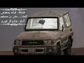 شيلة ريميه