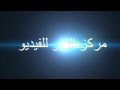 مركز النور