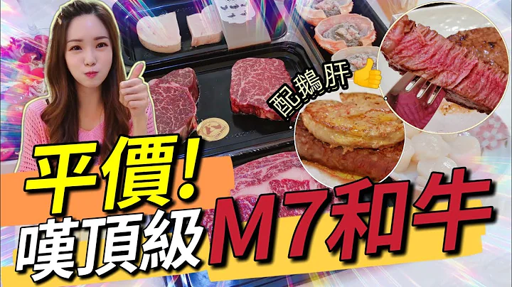 M7 | M7 |  | | | Steak House | | | |April Lai