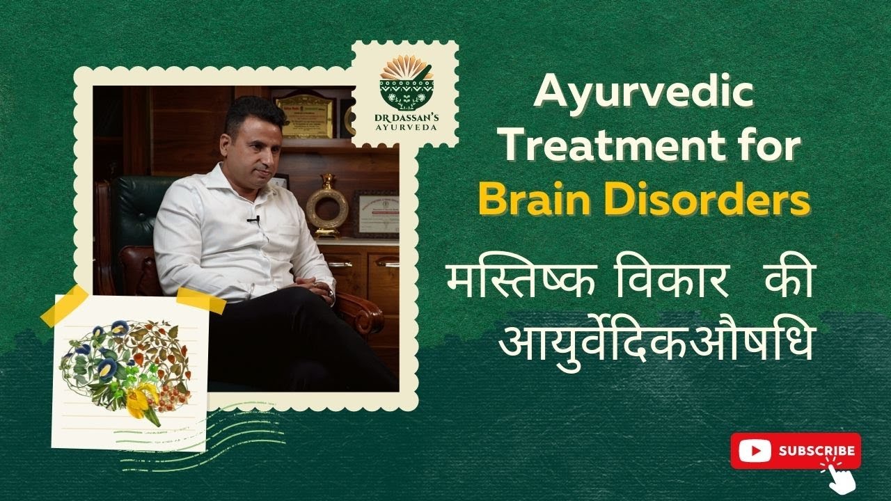 Best Ayurvedic Medicine For Brain Disorders Dr best-ayurvedic-medicine-for-brain-disorders-dr