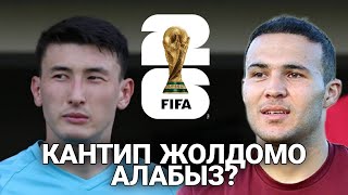 Кыргыз Курамасы кантип Дүйнө чемпионатына чыгат? | Кыргызстан - Кытай Тайбей | Кыргыз Блог