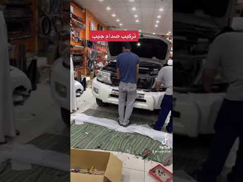 تركيب صدام جيب