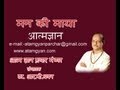 Man Ki Maya Very Good Katha of Atamgyan by DR RP DHAWAN