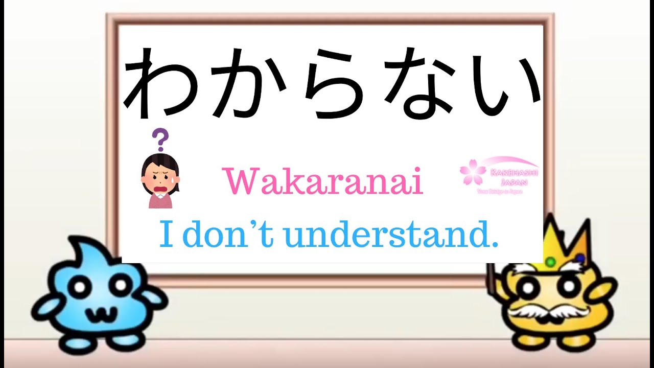 How To Say I Got It Ok In Japanese Punipunijapan