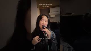 [Special Video]선우정아, 조성태 - 각인 Full ver. (김범수 원곡)