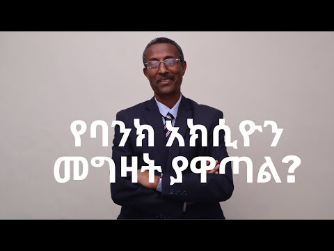 ቪዲዮ: Exchange EWS ለምን ጥቅም ላይ ይውላል?