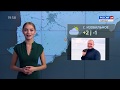 Погода в Крыму на 21 ноября