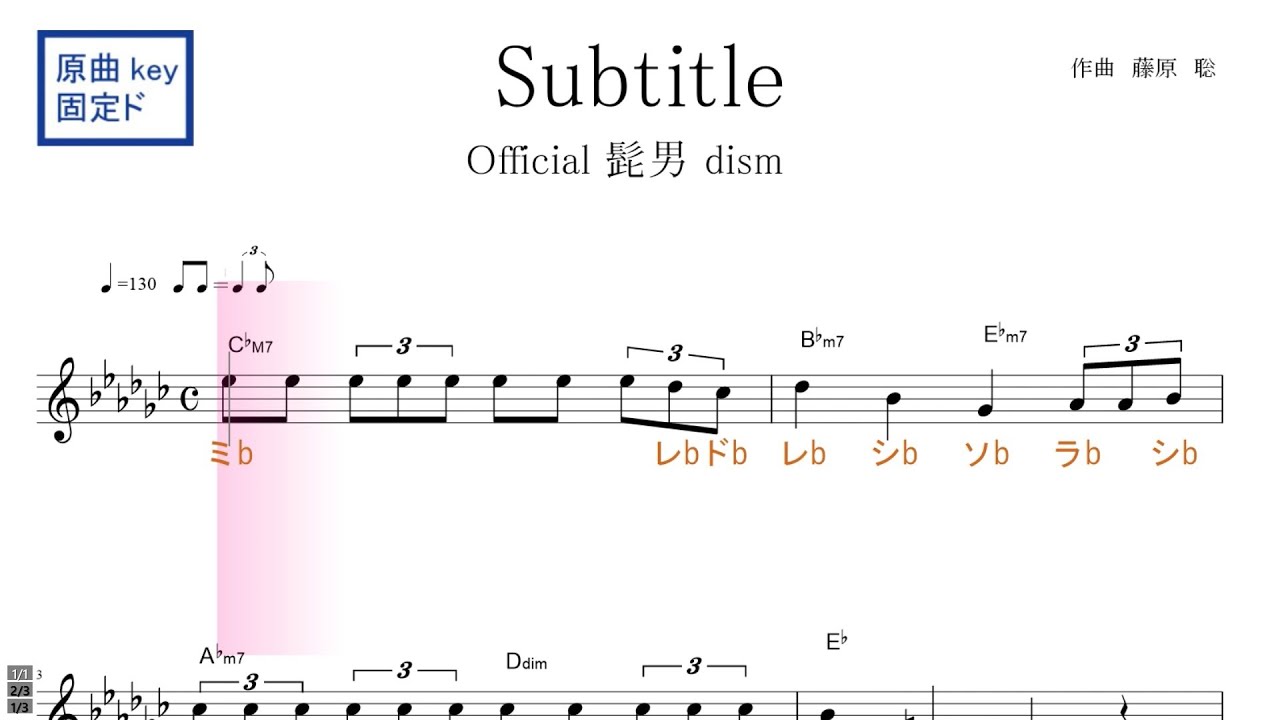 Subtitle Official髭男dism Tvドラマ Silent 主題歌 原曲key固定ド読み ドレミで歌う楽譜 コード付き Youtube