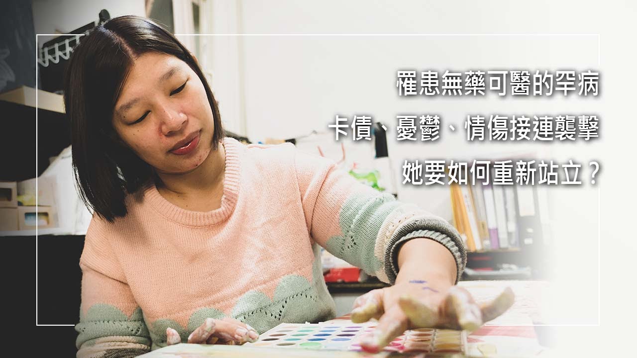 《天父的心》無藥可醫的罕病、卡債、憂鬱症、情傷...接連襲擊她，在人生走向絕望之際，因母親的愛與周遭人的關懷，破碎的生命出現了轉機，也透過藝術創作釋放心中苦毒重新站立... ｜ 劉穗綾 生命見證