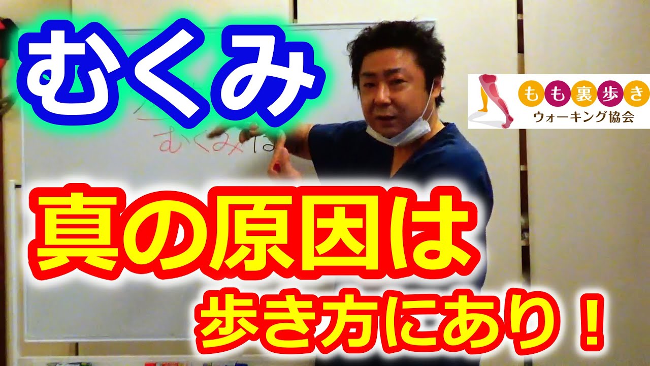100歳まで歩ききる為の もも裏歩き ウォーキング教室 100歳まで歩ききる為の もも裏歩き ウォーキング教室
