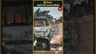 ఢిల్లీ పేలుడు..ఉమర్‌ నబీ సంచలన వీడియో | #delhibombblast #umarnabi #terrorattack #birdmedia