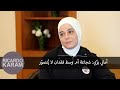 Amany Bazzi The Courage Of A Mother Amid Unimaginable Loss I اماني بزي شجاعة ام وسط فقدان لا يتصور 