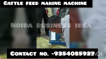 पशु आहार बनाने का मशीन लगाये/cattle feed making machine/fish feed machine/low investment high profit