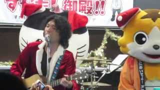 歌う!サンタすがもん御殿!!with GCB47 石田洋介さんの会いたい♪