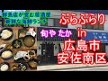 【ぶらぶらりイン広島】#409 ランチ 広島 安佐南区 伴東 旬やたか