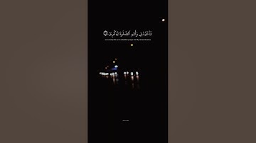 "وأنا اخترتك فاستمع لما يوحى" القارئ شريف مصطفى من سورة طه