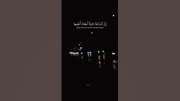 "وأنا اخترتك فاستمع لما يوحى" القارئ شريف مصطفى من سورة طه