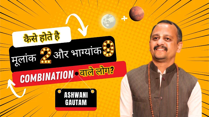 Kaise Hote Hai Mulank 2 and Bhagyank 9 combination wale log? By Ashwani Gautam