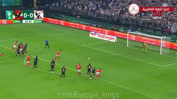 هدف وسام ابو علي اليوم في مرمي الزمالك من ضربة جزاء في نهائي السوبر الافريقي