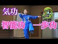 【気功】気の流れをよくして潜在能力アップ✨