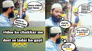 dost ke sath ladai ho gayi 😡 my six vlog 6 🥰 Sheikh Nisar k blogs 111