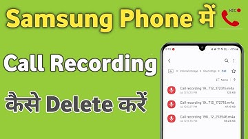 Samsung Phone me Call Recording Delete Kaise Kare | How to delete Call Recordings in Galaxy Mobile
