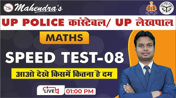 UP POLICE CONSTABLE 2022 | UP LEKHPAL 2022 | Speed Test | MATHS | By Abhishek Mahendras