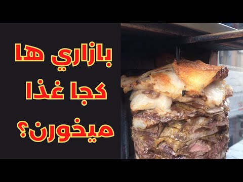 رستورانهاي مخفي تهران رو فقط با خودم تجربه كنيد        