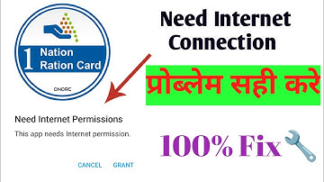 Mera ration app need internet permission problem fix 2023 || Mera ration app is not working
