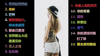 DJ Corin Nonstop Remix 慢搖 Vol 12 ❤️ J&Mynn专属 ❤️