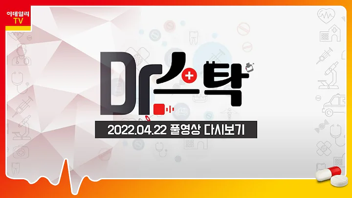 우진비앤지... 비료 관련주 / SG&G... 원전 관련주 / 뛰는 곡물값에 나는 사료·식품주 / 배터리주 VS 폐배터리주_닥터스탁 시즌 2 (20220422)