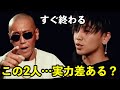 【議論】村田将一さすがに野田蒼はキツい説？実力差がある。ブレイキングダウン16大阪大会