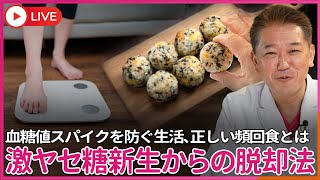 吉野敏明チャンネル〜日本の病を治す〜の配信のサムネイル画像