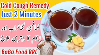 Home Made Cough Cold And Flu Remedy | نزلا زکام اور کھانی کا بہترین علاج | BaBa Food RRC Chef Rizwan