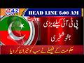 Live : Big Relief for PTI? Government’s Major Decision Shakes Political Scene | B42 NEWS