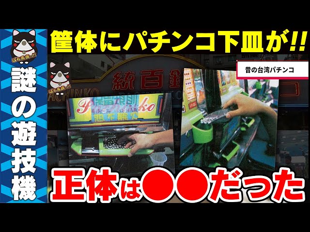 ダイコク Wedding Ver. スロットマシン m24757046087_1.jpg?1728487399