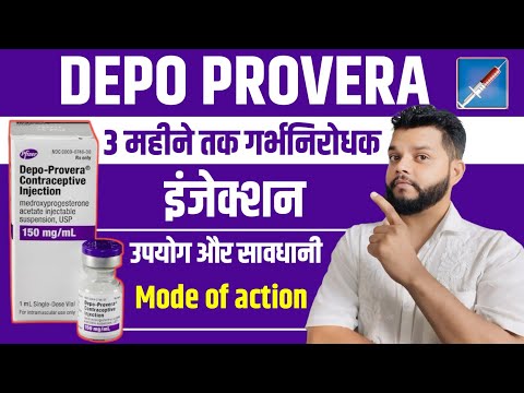 Inj depo provera price