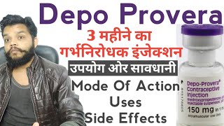 Depo Provera Injection Review - Uses,How Work,Side Effects In Hindi