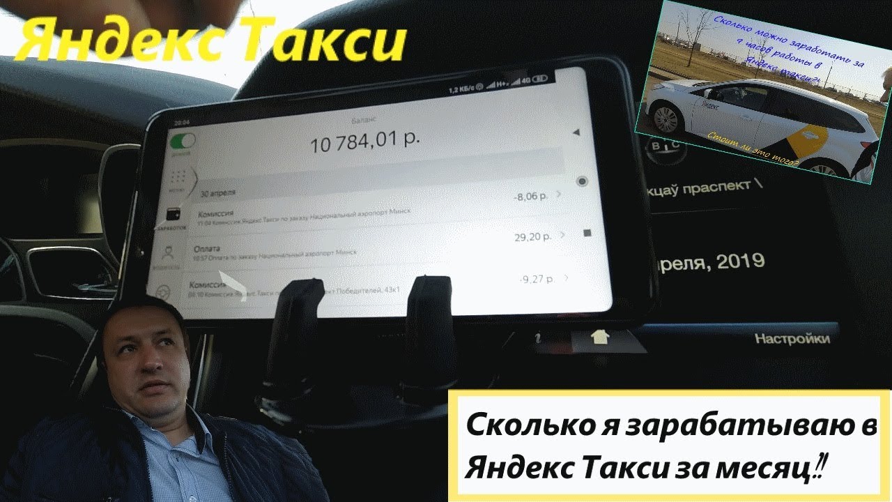 Сколько в день можно заработать в такси