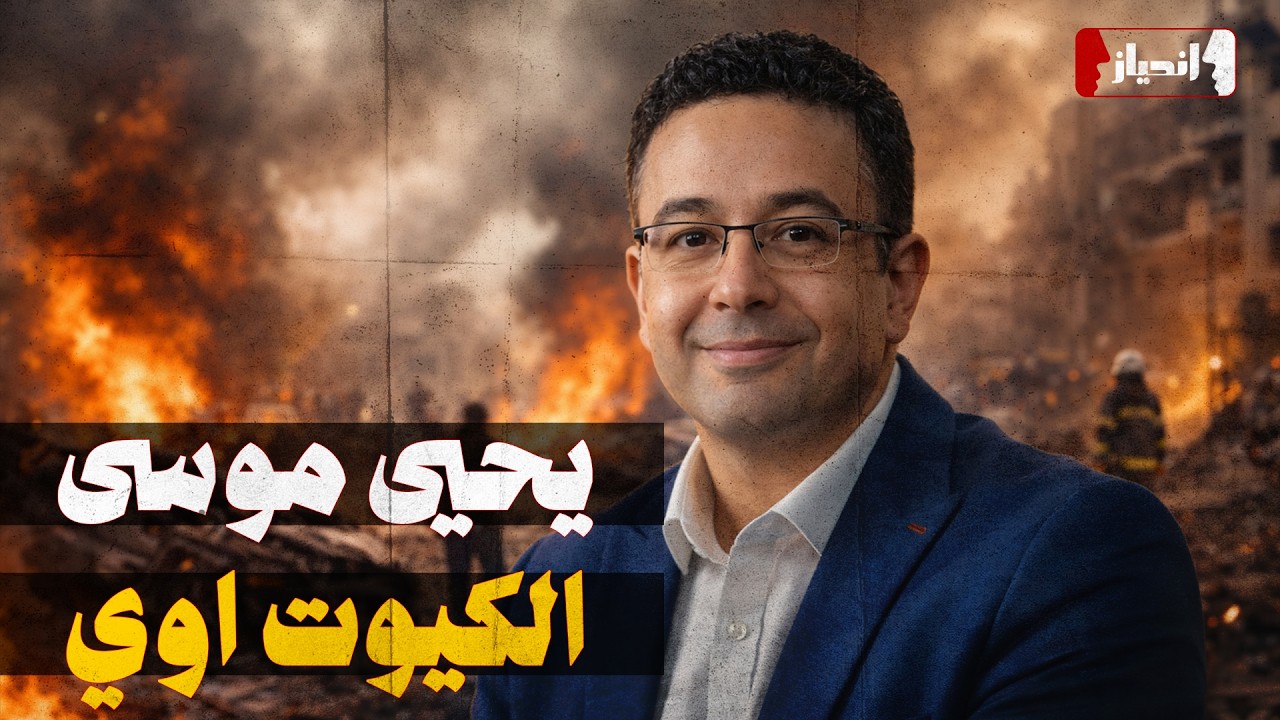 #انحياز - الدليل الحاسم على إنهم جماعة بريئة مالهاش في الشر خالص!