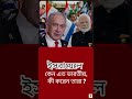ইসরায়েলে কেন এত ভারতীয়, কী করেন তারা ? #india #israel